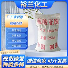 硫酸亚铁现货农业肥料土壤改良用污水处理絮凝剂 工业级硫酸亚铁