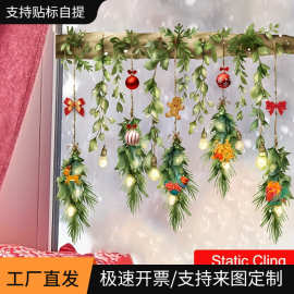 跨境圣诞节氛围布置蝴蝶结雪球玻璃门贴纸家居美化装饰静电贴批发