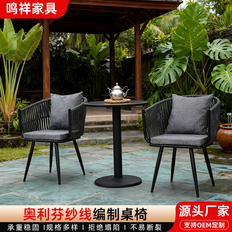 布条编织椅子 家用休闲桌椅组合庭院藤编椅餐子花园咖啡厅接待椅|ms