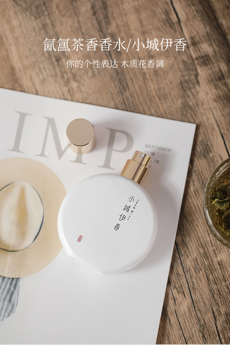 Xiaocheng Yixiang's new Misty Tea Fragrance for women is a light and long-lasting, popular and niche perfume. Wholesale 50ML Specification drawing