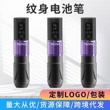渊云无线充电纹身笔割线打雾刺青一体机马达机纹身辅助工具跨境