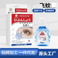 飛蚊康点眼液は目の疲れを緩和します。