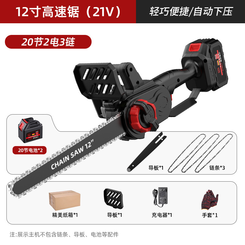 国境を越えた高速電気チェーンソー 12inch 小型ブラシレスハイパワー家庭用充電式リチウム電気のこぎりハンドヘルド伐採剪定鋸|undefined