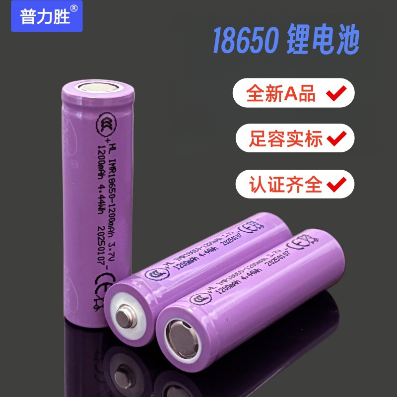 Hongli's New Product 18650 Lithium Battery with Large Capacity 4.2V, Pointed and Flat Head, Rechargeable for Small Fans, Flashlights, and Toys Hongli's New Product 18650 Lithium Battery with Large Capacity 4.2V, Pointed and Flat Head, Rechargeable for Small Fans, Flashlights, and Toys