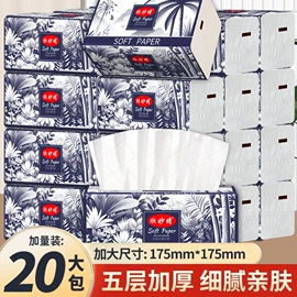 抽纸;卫生纸/卷纸;厨房用纸