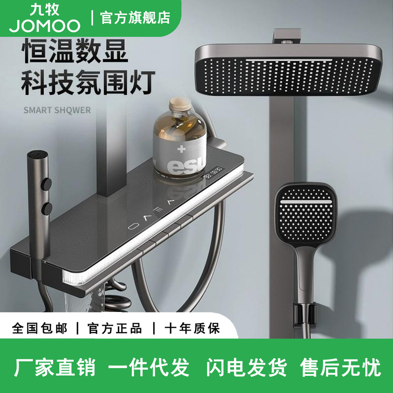 JOMOO Gunmetal Gray Digital Display Thermostatic Home Bathroom All-Copper Shower Set with High-Pressure Handheld Large Showerhead