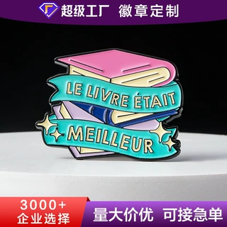 金属徽章胸章卡通动漫珐琅胸针纪念校徽班徽企业公司勋章定做胸牌
