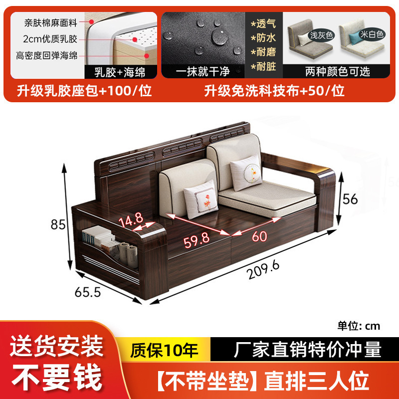 新中式全实木沙发组合紫金檀木中式风冬夏两用客厅木质沙发小户型|undefined