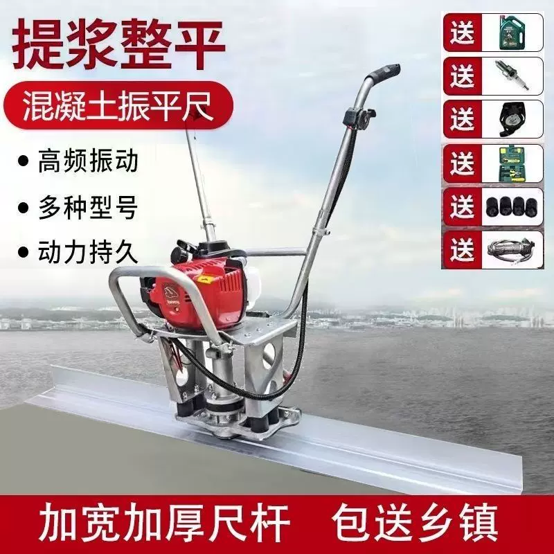 汽油机混凝土振平尺铝合金震动混泥土整平机水泥振动尺找平震平器