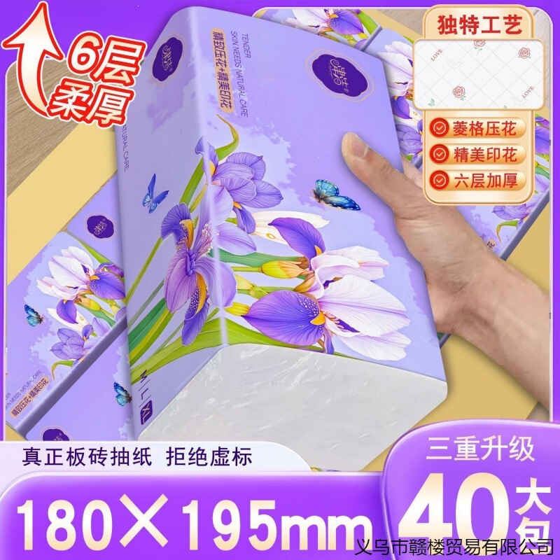 Jinjie large-size tissue paper wholesale for home use, large pack of paper towels, whole box of napkins, diamond embossed tissue paper for dormitories Jinjie large-size tissue paper wholesale for home use, large pack of paper towels, whole box of napkins, diamond embossed tissue paper for dormitories