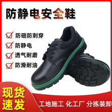 恒拓810防砸防刺防静电劳保鞋低帮大底安全鞋透气工作鞋夏季透气