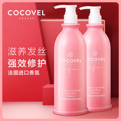 COCOVEL新品升级洗发水露女去头屑蓬松留香洗护沐套装一代发批发