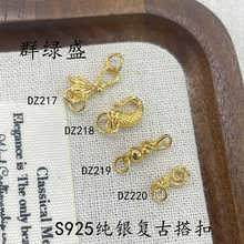 群绿盛S925纯银锦鲤扣头收尾结扣diy饰品手链项链连接扣爆款配件