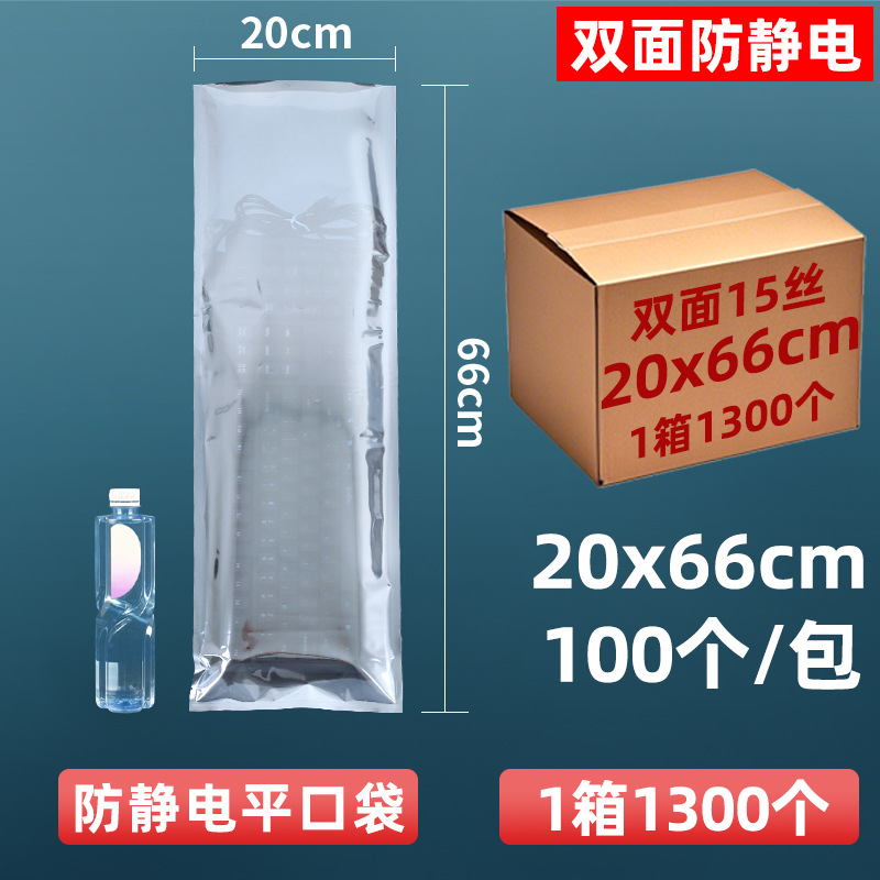 Personalizado de 15 hilos antiestático bolsillo plano disco duro tarjeta gráfica bolsa sellada bolsa protectora componentes de elemento electrónico piezas bolsa ziplock