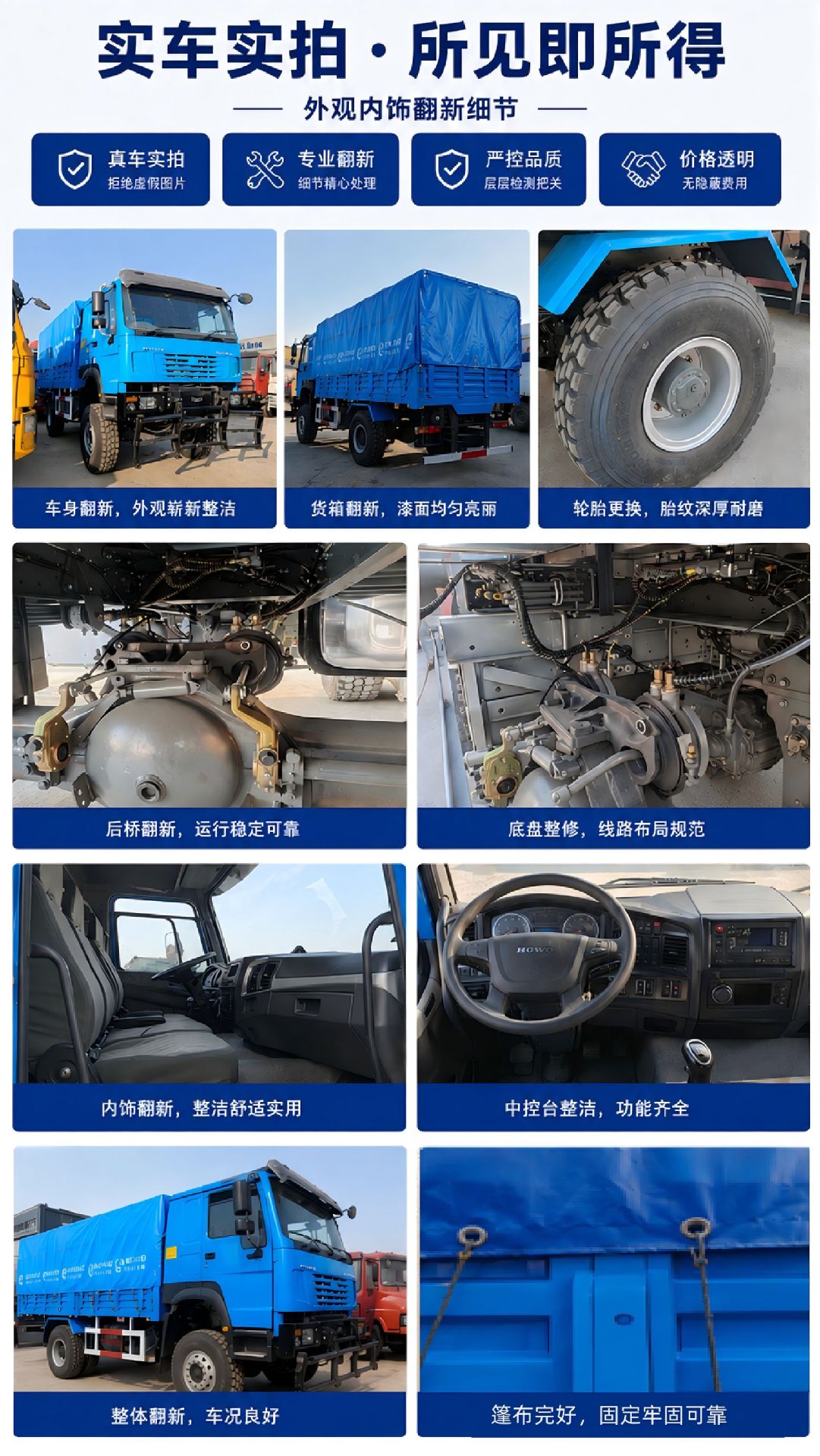 Truck, light truck, self-loading, HOWO, small micro box truck, diesel, flatbed, box-type