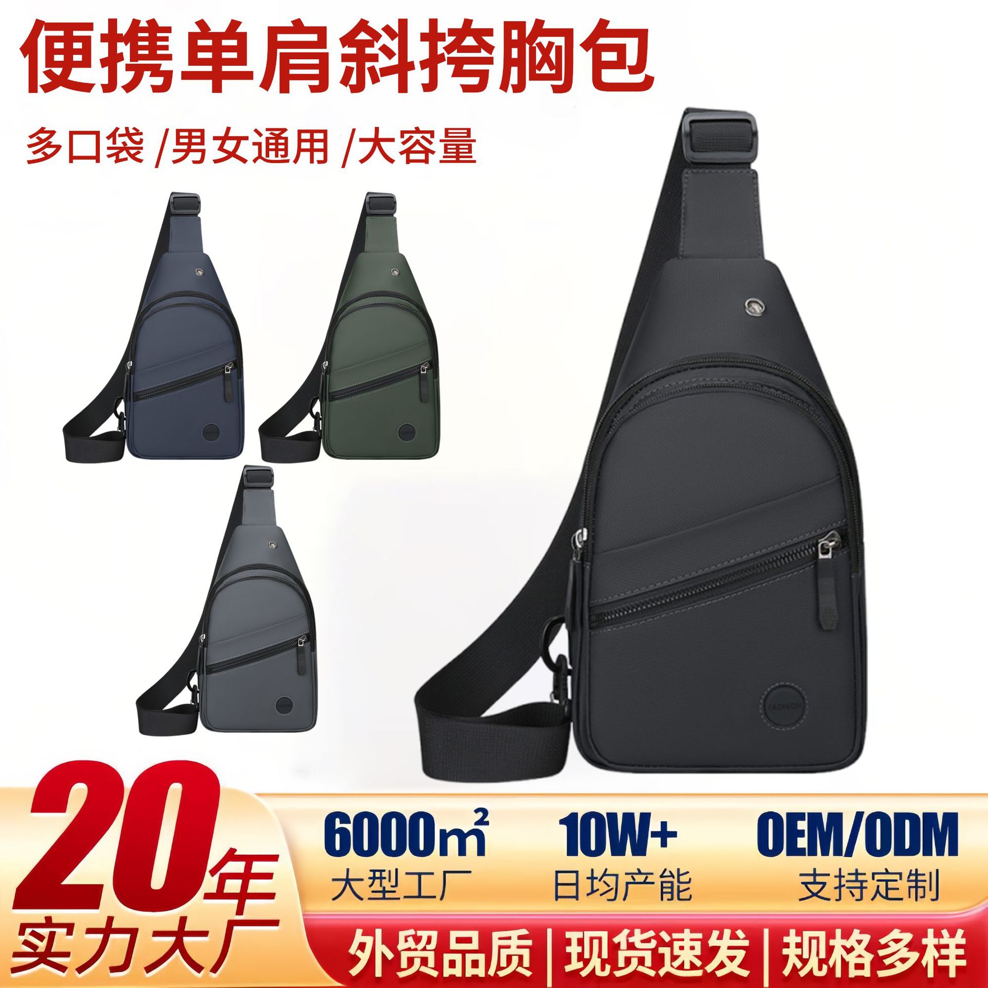 胸包2025新款多功能男士背包商务单肩实用时尚小背包休闲斜挎包男