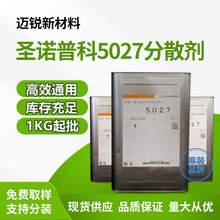 ʥŵ�տ�SN5027��ɢ�� ���������ˮ��Ϳ�������Ѱ׷۷�ɢ��