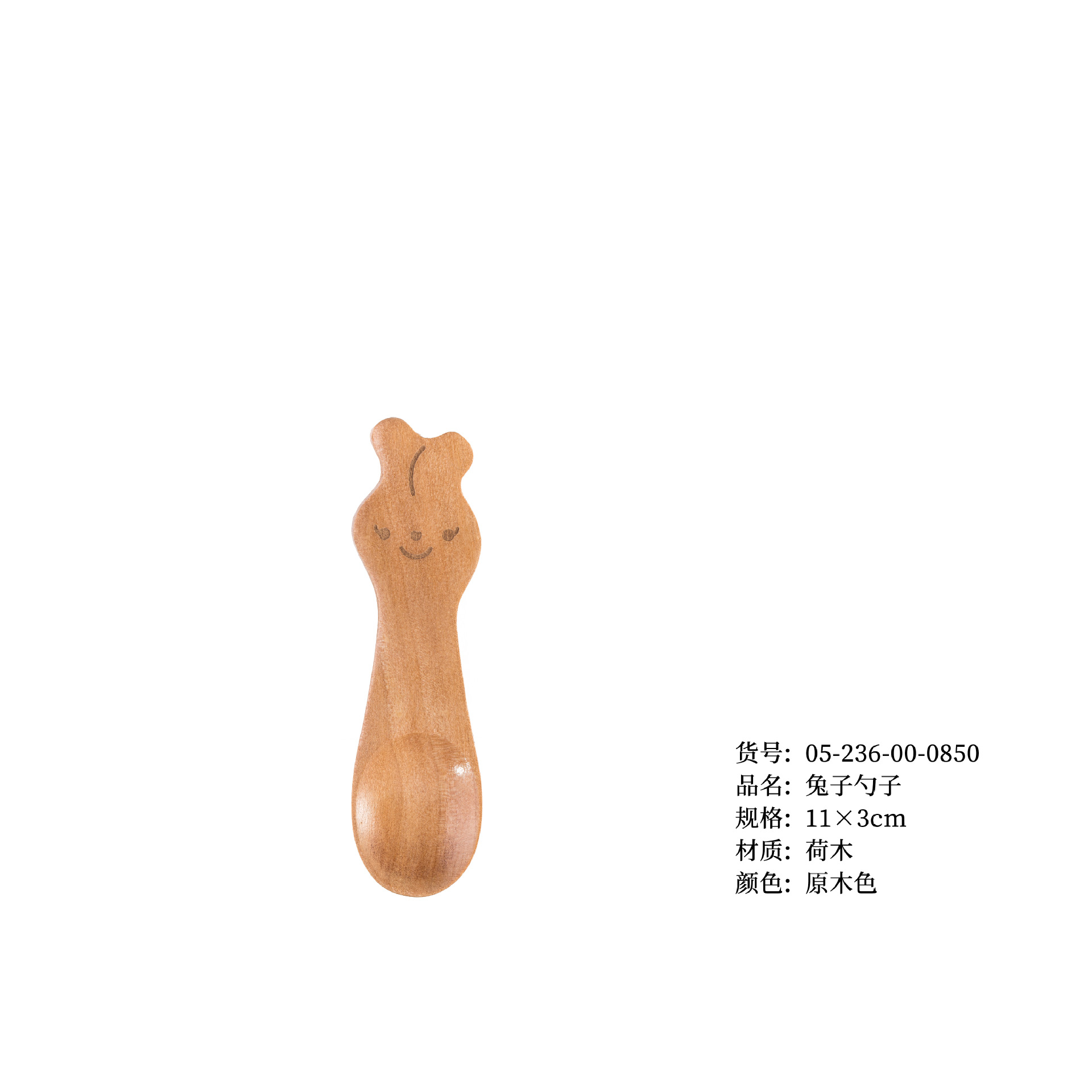 토끼숟가락 11*3cm