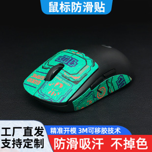 Mouse Anti-slip Sticker Logitech GPW One or Two Generation Shit King 2 Sweat Sticker Lizard Leather GProX Poison Viper