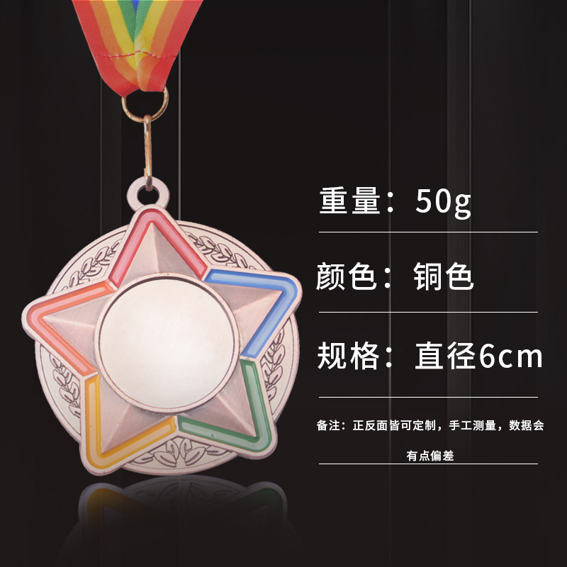 Vela Medalla de Estrella de cinco puntas jardín de infantes baloncesto juego de fútbol montando maratón oro plata cobre metal medalla conmemorativa