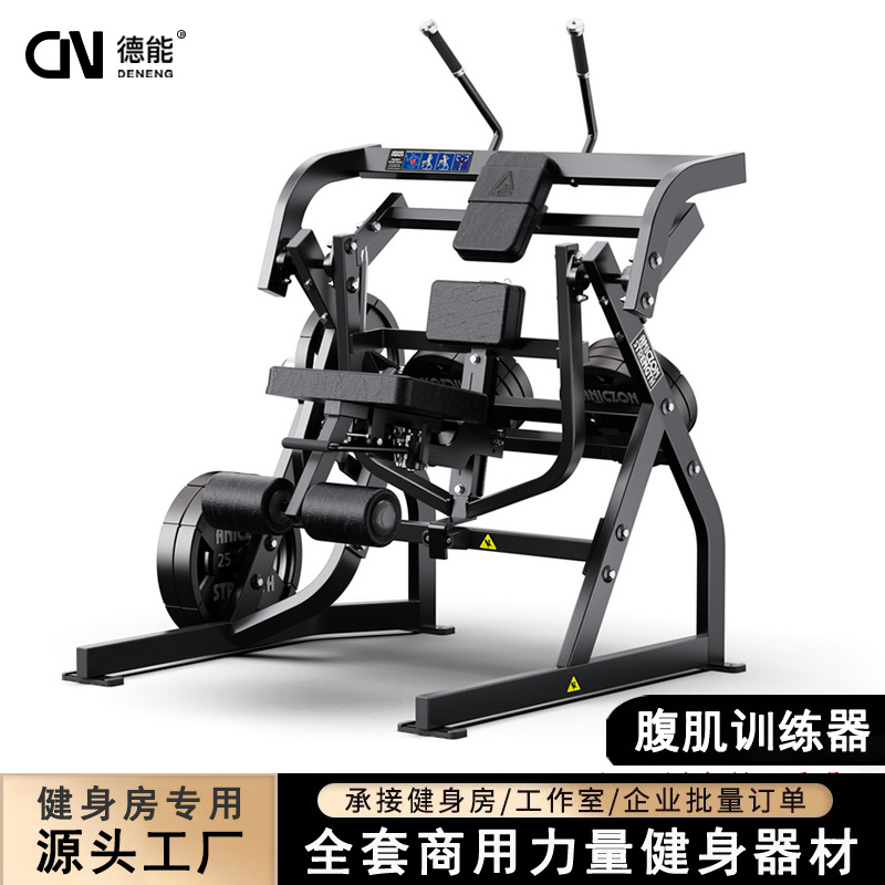Hummer entrenador de fuerza abdominal musculos abdominales contracción completa equipo de ejercicios gimnasio de hierro enseñanza privada para uso comercial
