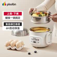 浦利顿宝宝辅食锅多功能蒸煮一体电煮锅热奶婴儿专用电炖锅烹饪机