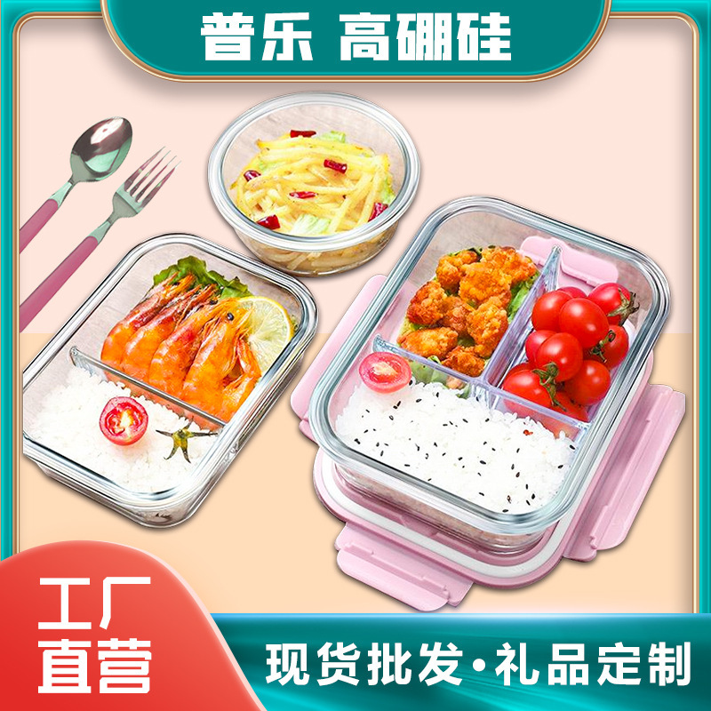 Lunch Box Can Enter Microwave High Borosilicate Glass Preservation Bowl Lunch Box Work Glass Lunch Box Household Glass Preservation Box