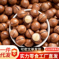 送料無料 ハワイアンマカダミアナッツ クリーム風味 夏のフルーツ ドライナッツ バルク販売 重量計量 年越しおやつ 卸売 焼き菓子