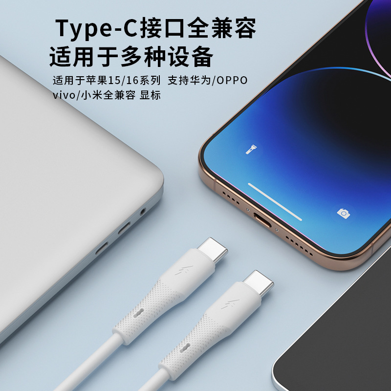120 ワットデュアル C 充電ケーブル液体シリコーン高速充電ケーブル typec 超高速充電 Apple データケーブル pd30w に適しています|undefined