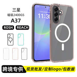 适用三星a37磁吸透明手机壳防摔二合一防刮亚马逊手机套批发新款