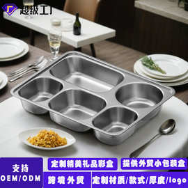 厂家直销加厚加深学校工厂食堂打饭盆分格大五格方形不锈钢快餐盘