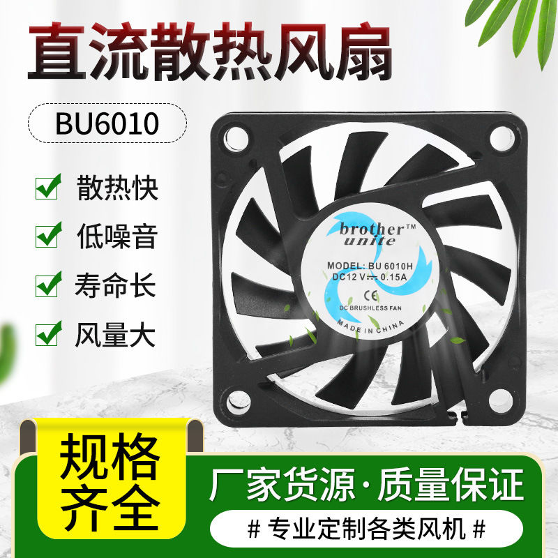 植物灯专用静音轴流散热风扇生产加工6010微型直流风机批发价格