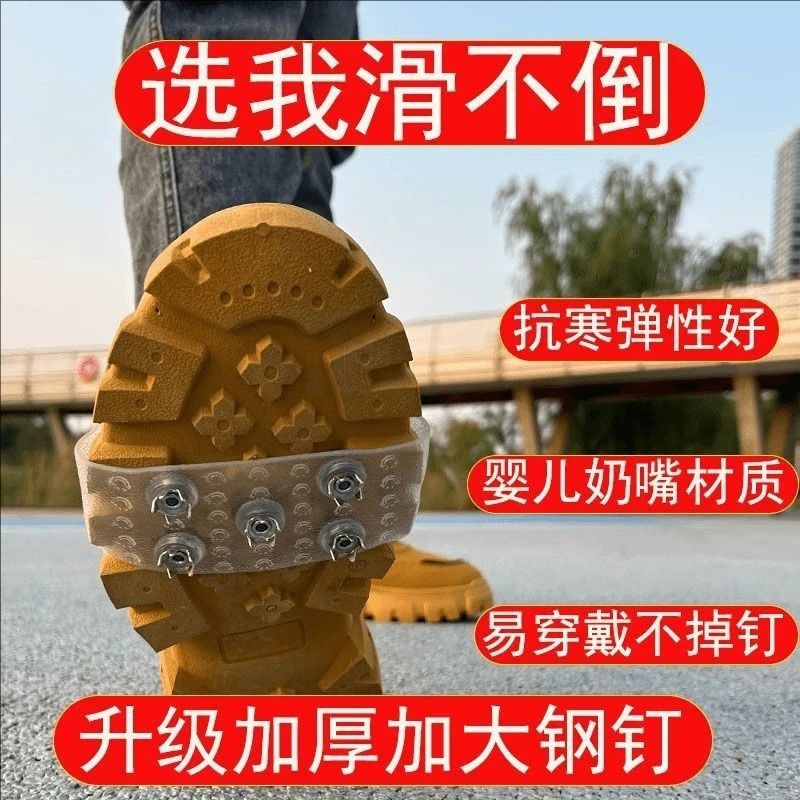爆款神器冰爪隐形5齿防滑鞋套户外雪地徒步透明登山攀岩冬冰面用.