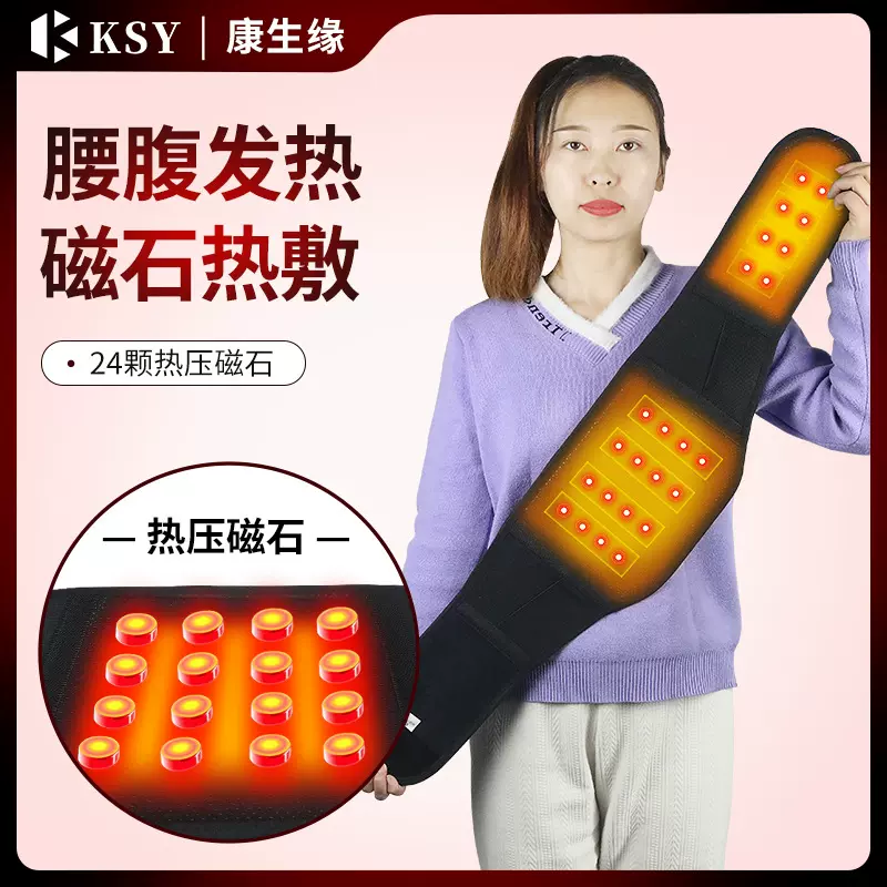 厂家现货供应磁石护腰带发热双重加压腰围腰托钢板支撑保暖护腰带