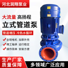 专业销售清水消防管道泵 ISW（ISG）40-100离心泵 管道直联泵