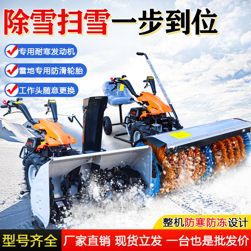 小型手推式扫雪机 物业小区市政道路清雪铲雪机 驾驶式燃油扫雪车