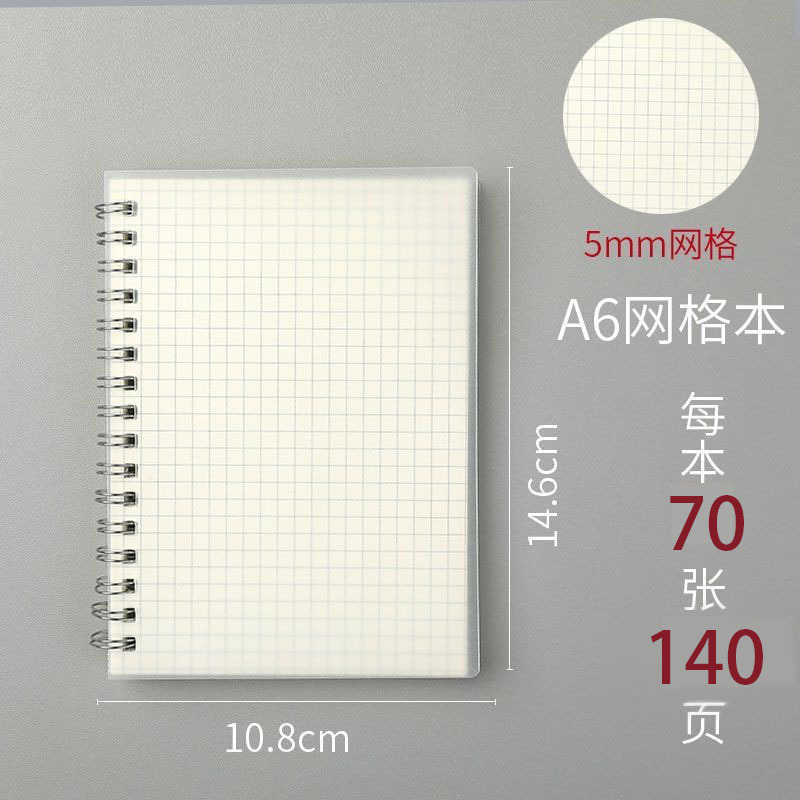 A6 코일 그리드 70 매 (140 표면)