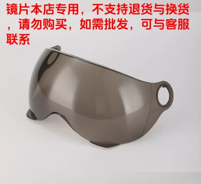 Factory wholesale helmet lens Dəbilqə (Kaska) aksesuarları - t1-short-tea-lens
