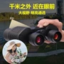 夜视成人源头演唱会望远镜