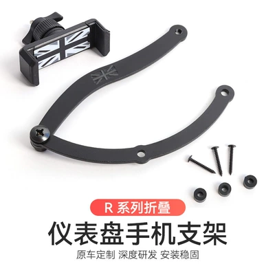 Suitable for Bmw Mini Car: Car phone holder - r-series-folding-gray-rice