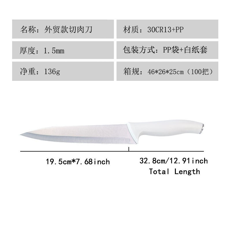 T06 대외 무역 고기 절단 칼