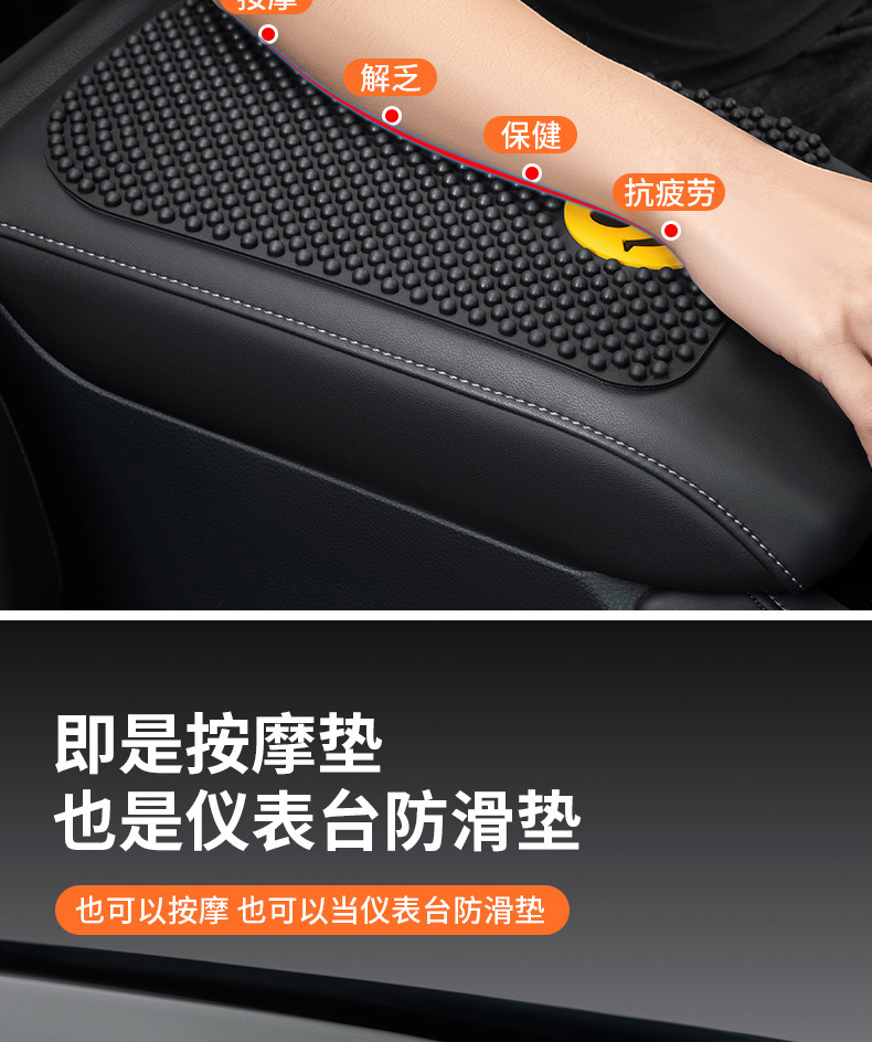 2024 New Cartoon Center Console Armrest Box Mat, Large Particle Massage Anti-Slip Mat, Car Dashboard Anti-Slip Mat