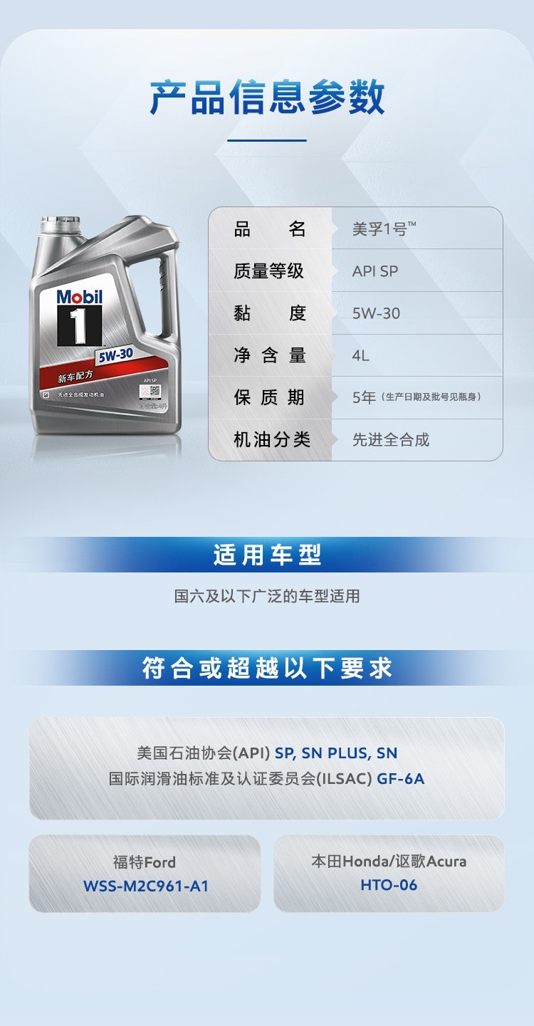 Official Flagship Genuine Mobil 1 Silver 5W-30 4L Sp Fully Synthetic Automotive Engine Oil