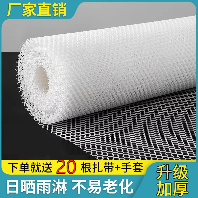 Balcony Protection Net Window Plastic Window Sealing Net Household Window Fixed Fence Anti-Fall Safety Protection Anti-Cat Scratch Balcony Protection Net Window Plastic Window Sealing Net Household Window Fixed Fence Anti-Fall Safety Protection Anti-Cat Scratch
