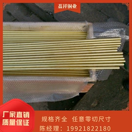 铜合金;铜及铜合金材