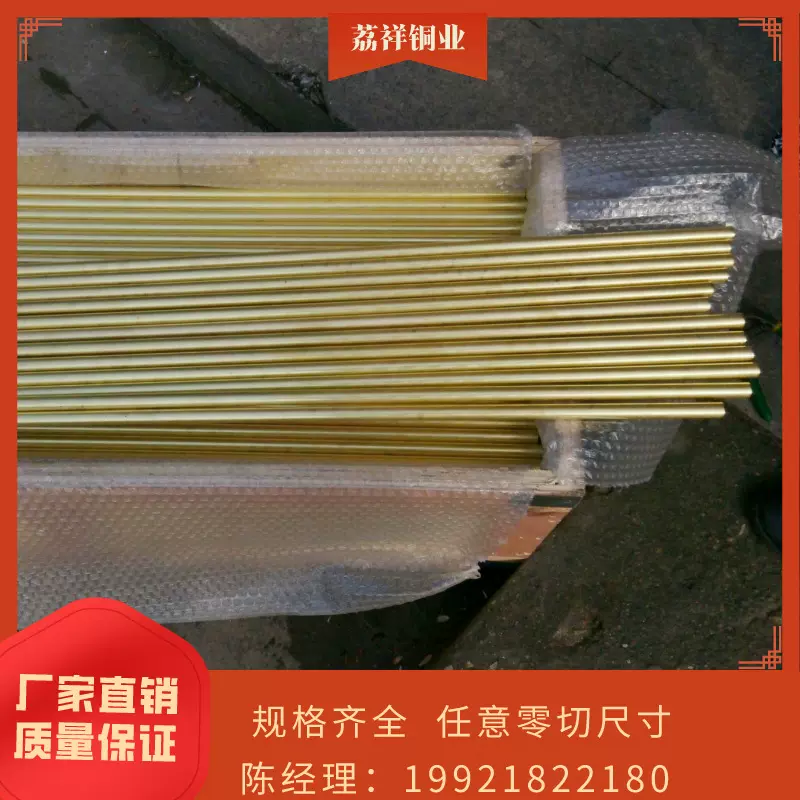 国标H59黄铜棒 H65实心铜棒排切割黄铜管六角棒耐磨厂家直销黄铜