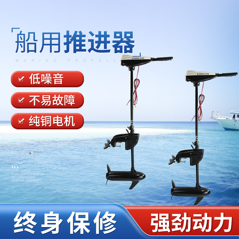 船用推进器 橡皮艇螺旋桨60磅 船用电动马达挂浆机舷外机配件