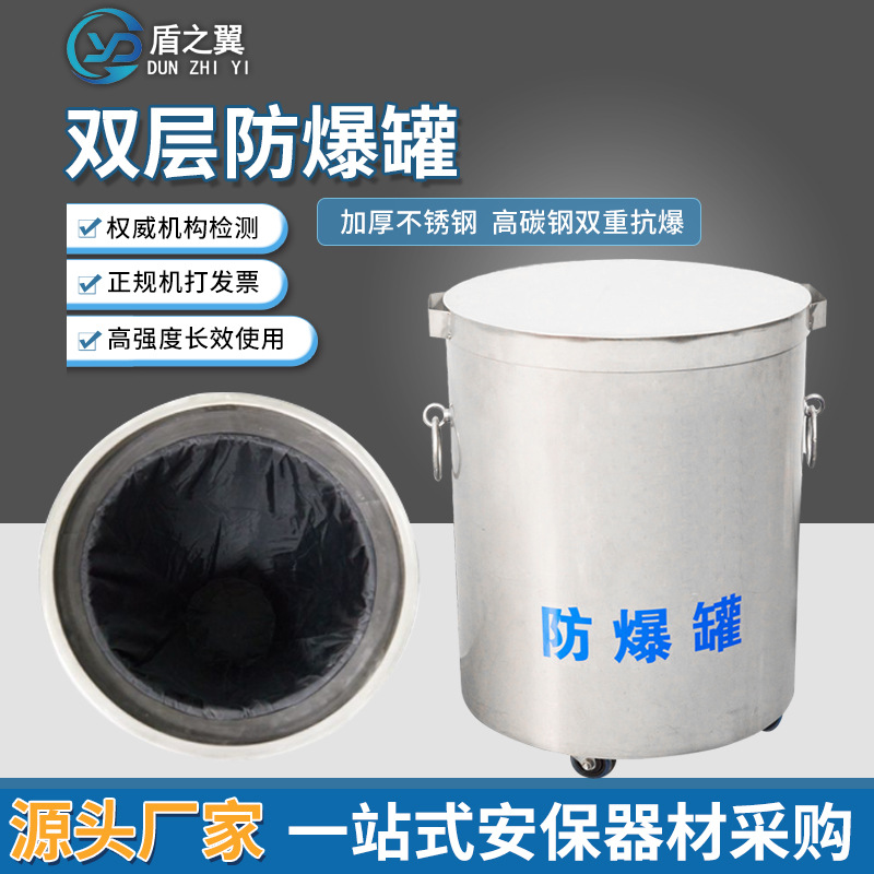 双层防爆罐不锈钢防爆罐安检排爆器材内置加强款双层防爆罐