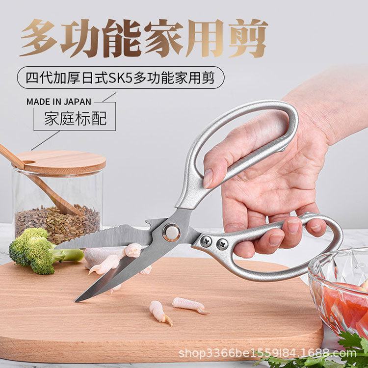 阳江家用强力鸡骨剪SK5不锈钢厨房专用剪肉多功能食物剪现货批发