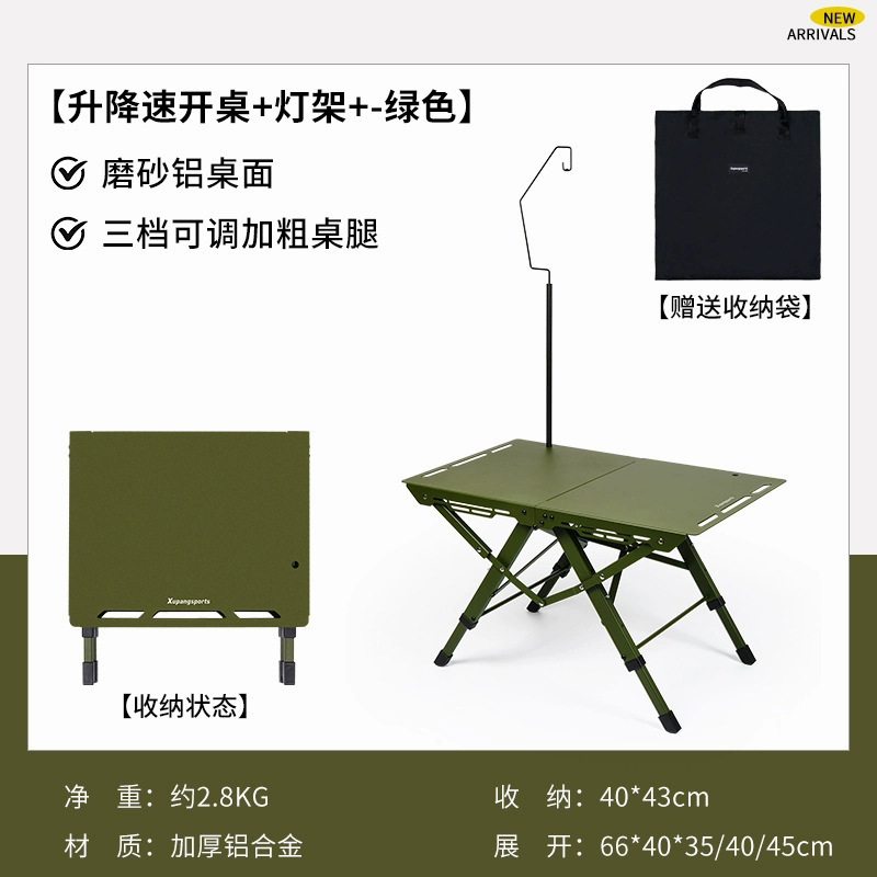 新型軽量アルミニウム合金昇降式IGTテーブル アウトドアキャンプテーブル ポータブルキャンプ戦術折りたたみテーブル|undefined